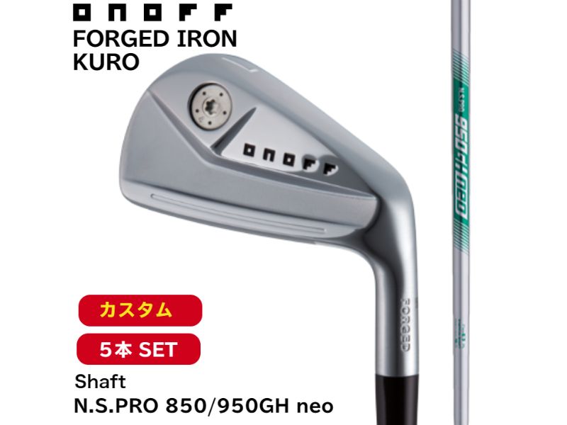 ONOFF FORGED IRON KURO NS PRO 850 / 950 GH neo 鐵桿 5 件套