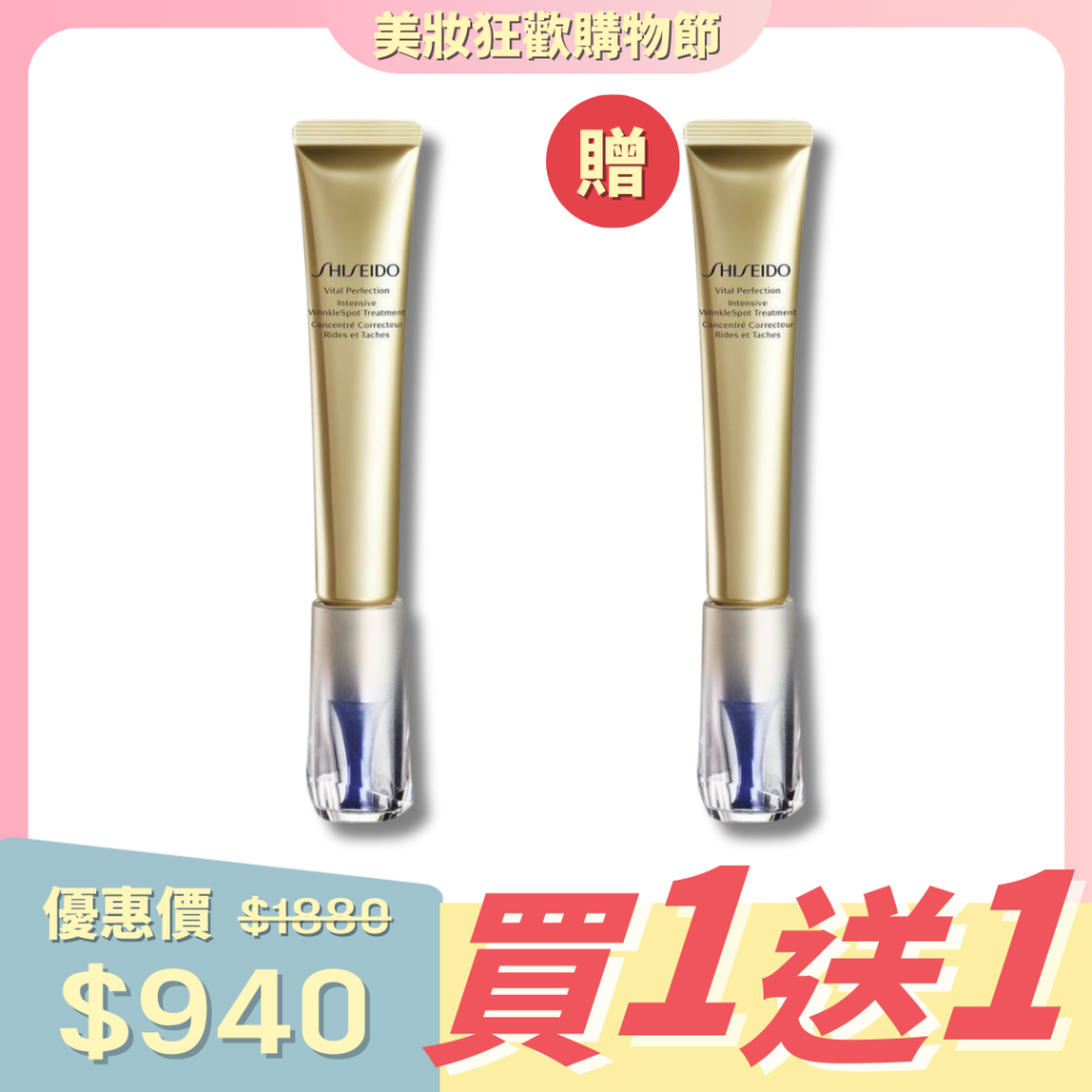 美國 Shiseido 重點抗皺亮白修護乳霜套裝