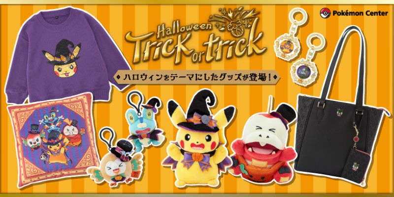 Halloween Trick or Treat系列