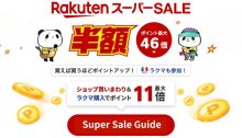 Shop Rakuten Japan Super Sale & Ship to Hong Kong! Up to 50% Off Products and Earn 10x Points Rebate!