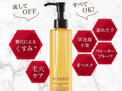 Attenir - 淨顏亮膚卸妝油（無香味） 175ml