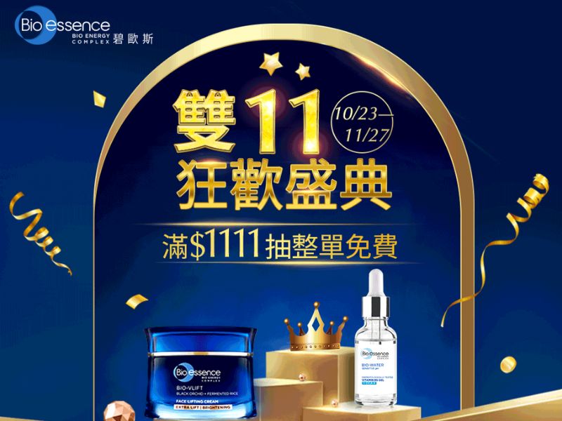 台灣 Bio essence