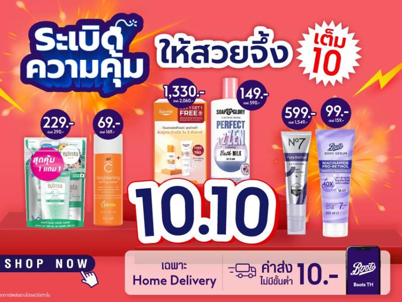 Boots Thailand