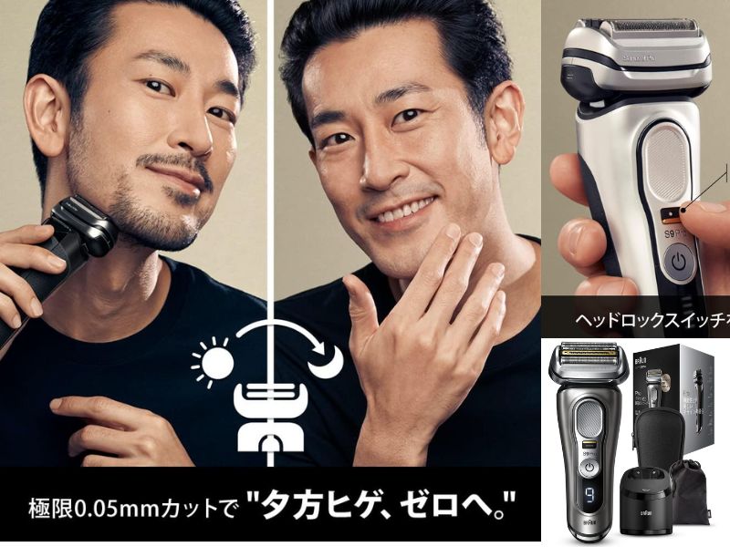 BRAUN Series 9 Pro 9455cc-V乾濕兩用電鬚刨