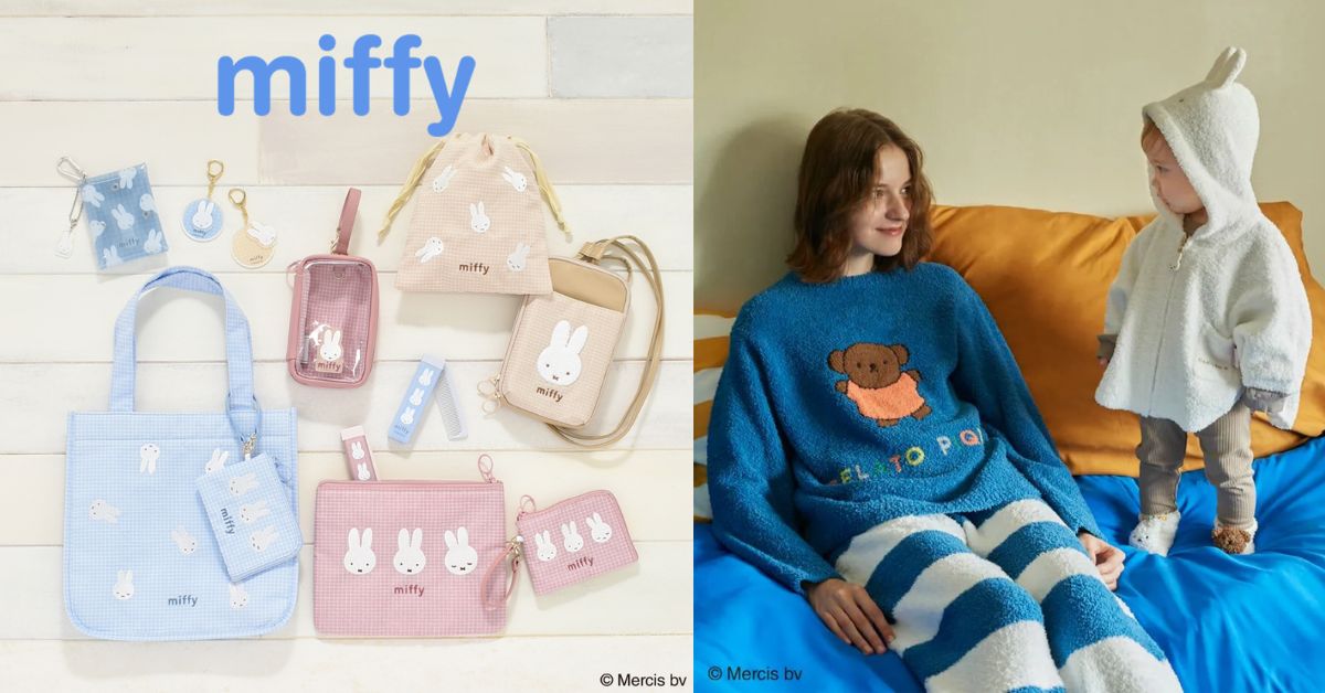 Miffy好物這裡買！米菲兔海外網購教學，公仔、文具、公雞牌聯名等省過千！