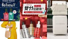 雙十一優惠2024懶人包！Samsonite、Lazada、24S等電商優惠碼一次睇～