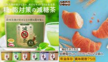 減醣是什麼？8款減醣產品推介：減糖茶、控糖減脂片、低糖質麵包/拉麵、零糖朱古力等