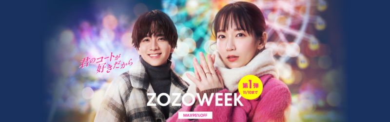 ZOZOWEEK