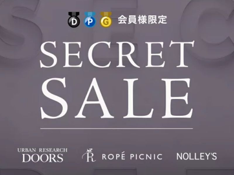 樂天時尚Secret Sale