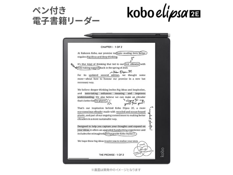 Kobo Elipsa 2E 電子閱讀器連觸控筆