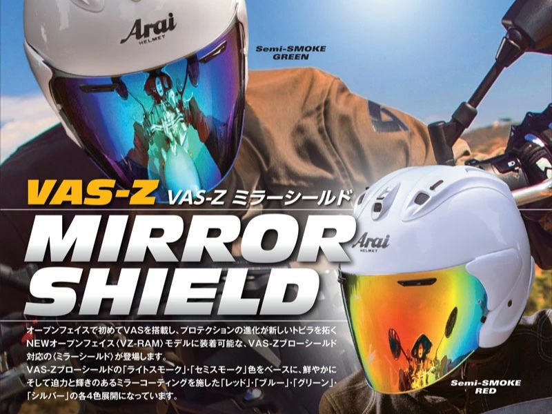 Arai VAS-Z 鏡面鏡片