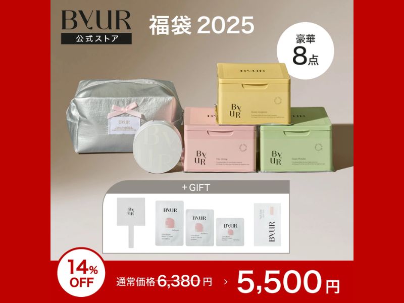 ByUR Happy Bag 2025 Best Seller Set + Sample