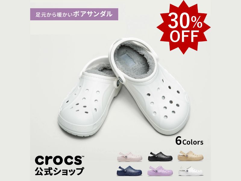 Crocs Baya Lined Clog