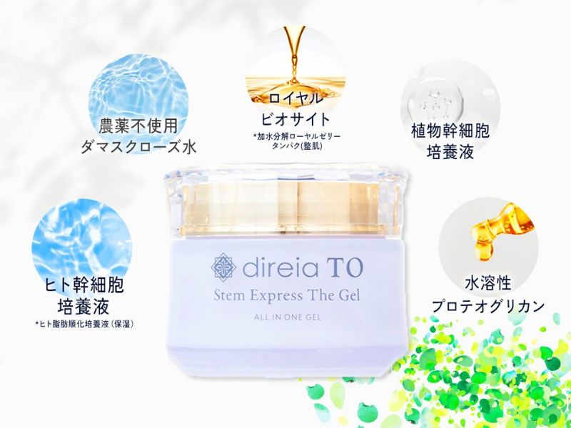 direiaTO 貴婦水晶霜 50g