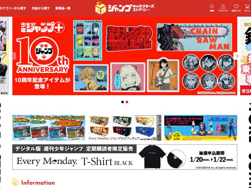  Jump Character Store 和 Jump Shop Online 是甚麼