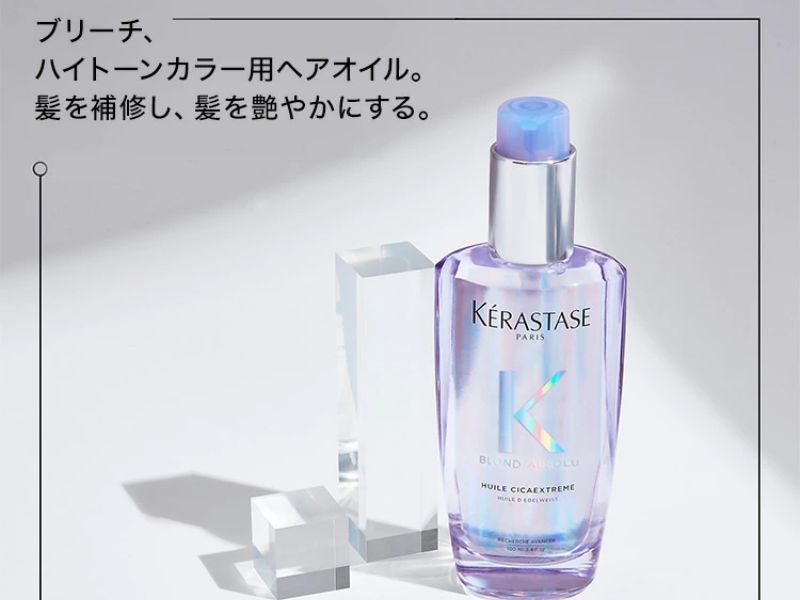 Kerastase 漂染頭髮專用護髮油 100ml