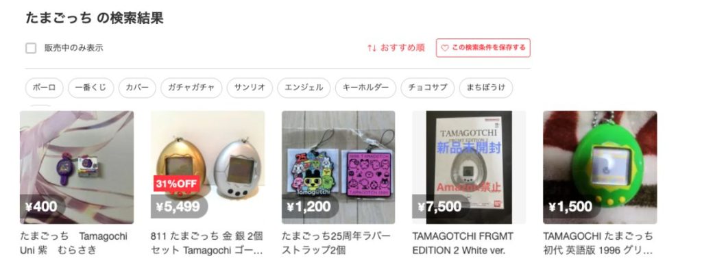 TAMAGOTCHI / 他媽哥池機