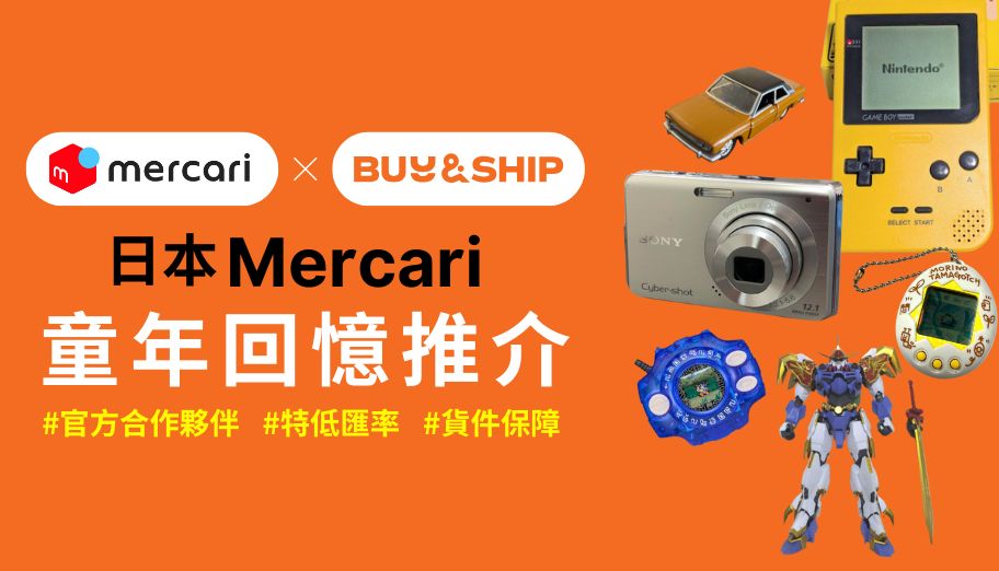 Mercari JP 代購他媽哥池、數碼暴龍、CCD相機等童年回憶，不留遺憾！