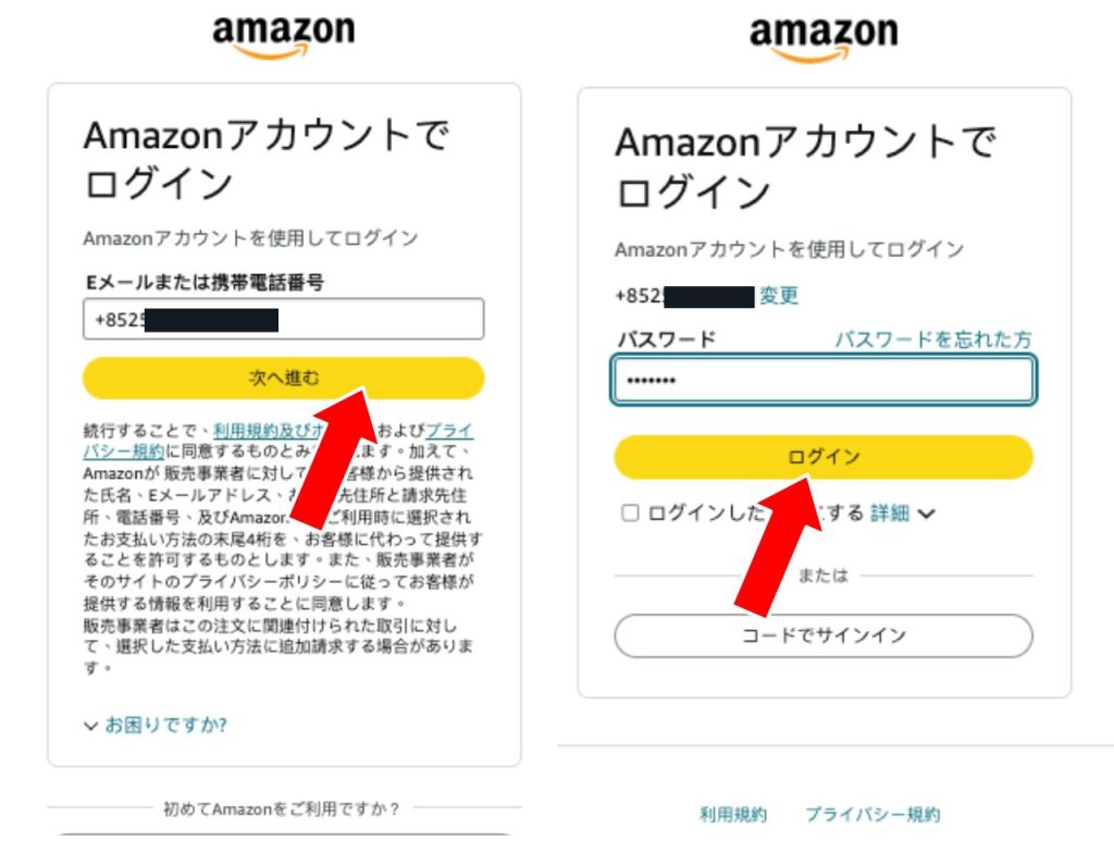 Amazon Pay 首次使用教學 2