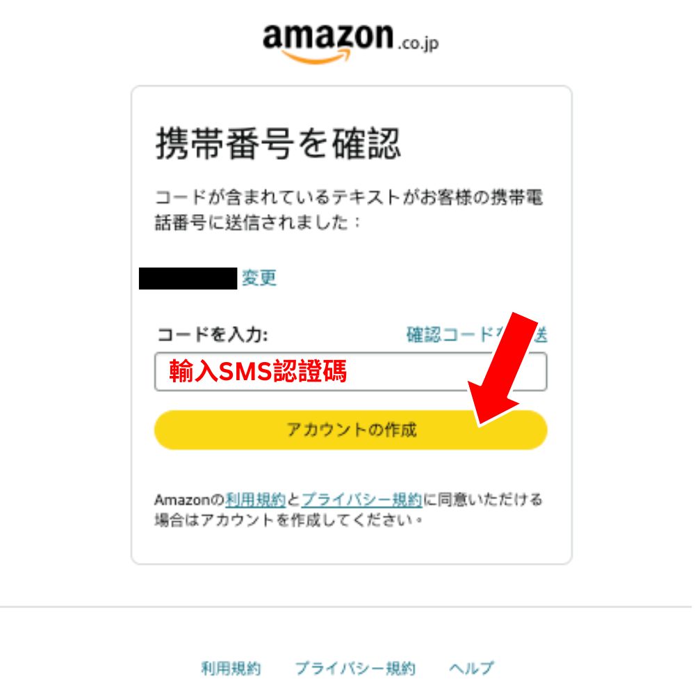 Amazon Pay 註冊教學 5