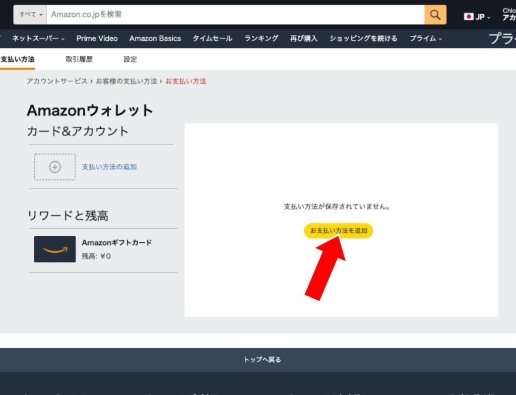 Amazon Pay 註冊教學 8