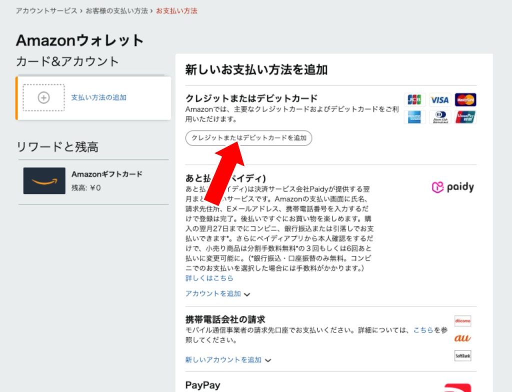 Amazon Pay 註冊教學 9