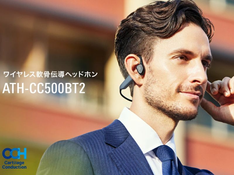 鐵三角 audio-technica ATH-CC500BT2 第二代軟骨傳導耳機