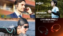 骨傳導耳機推薦：Shokz Openrun Pro、鐵三角等$6XX起，附常見問題解答