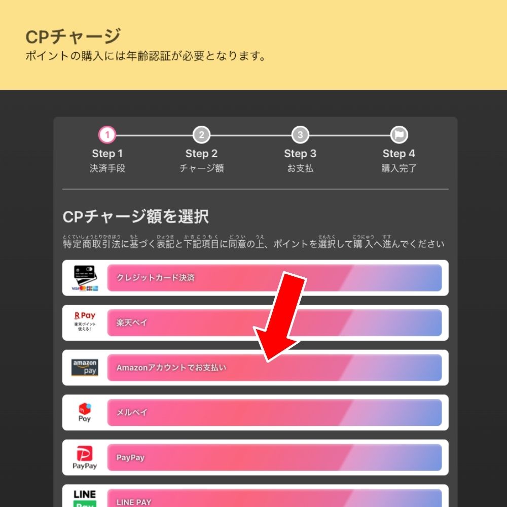 Cloudcatcher夾公仔完整教學-step6