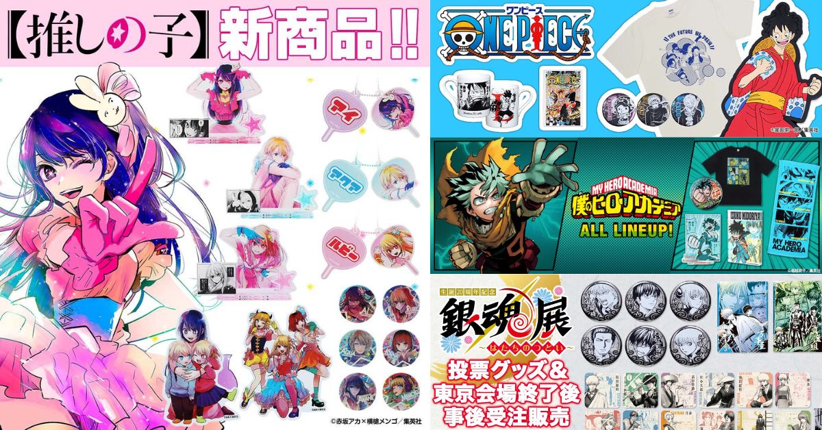 週刊少年Jump官方網店Jump Character Store日本購買教學，入手我推的孩子、海賊王等限量周邊！