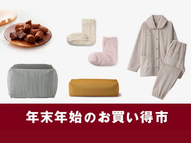 MUJI 無印良品