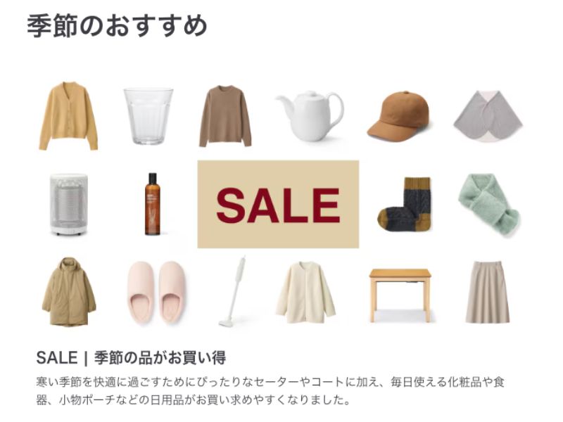 MUJI 無印良品