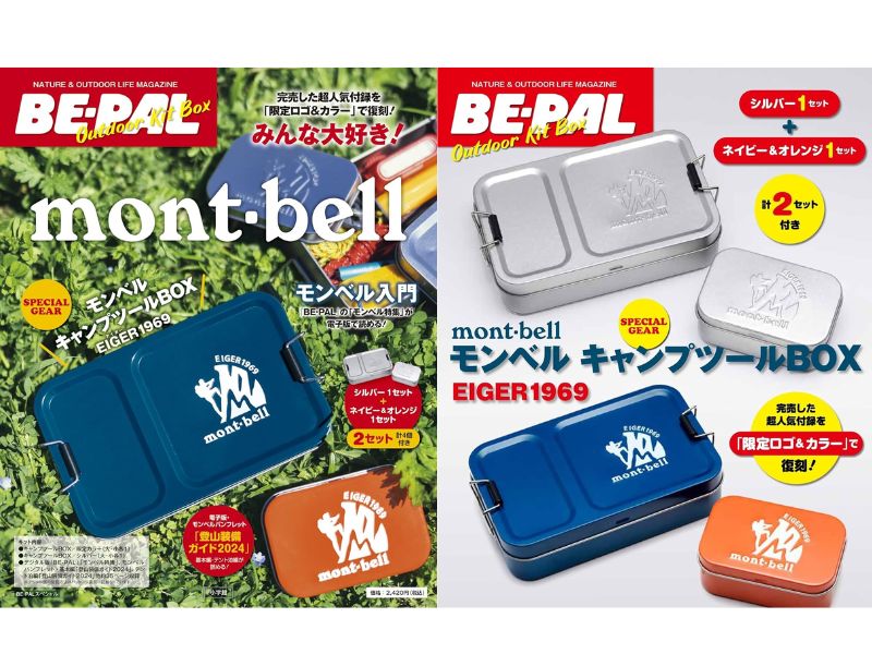 BE-PAL OUTDOOR KIT BOX mont-bell入門