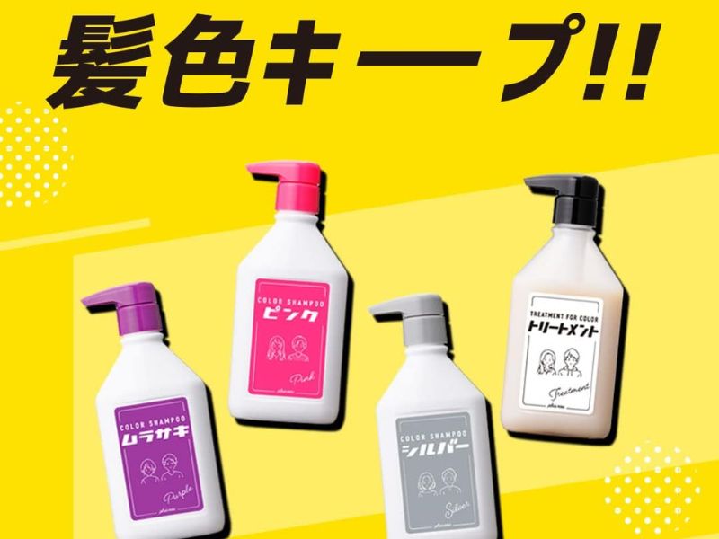 plus eau 護色補色洗頭水 280ml