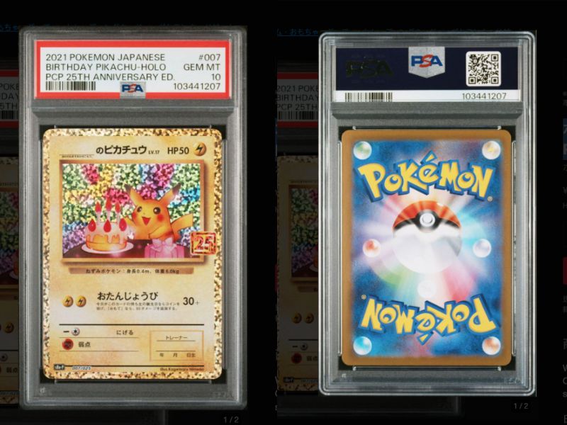 ポケモンカード _のピカチュウ25th PSA10