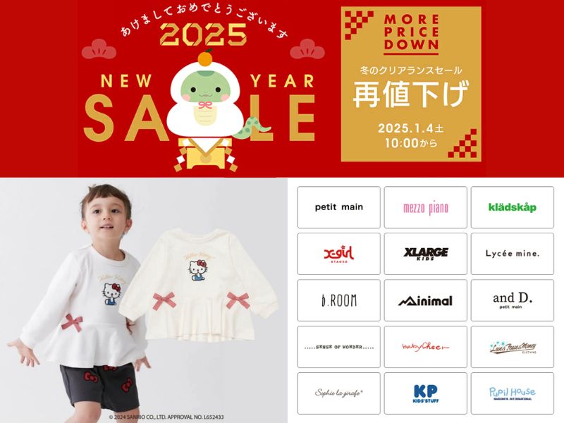 Narumiya New Year Sale Up to 70% Off