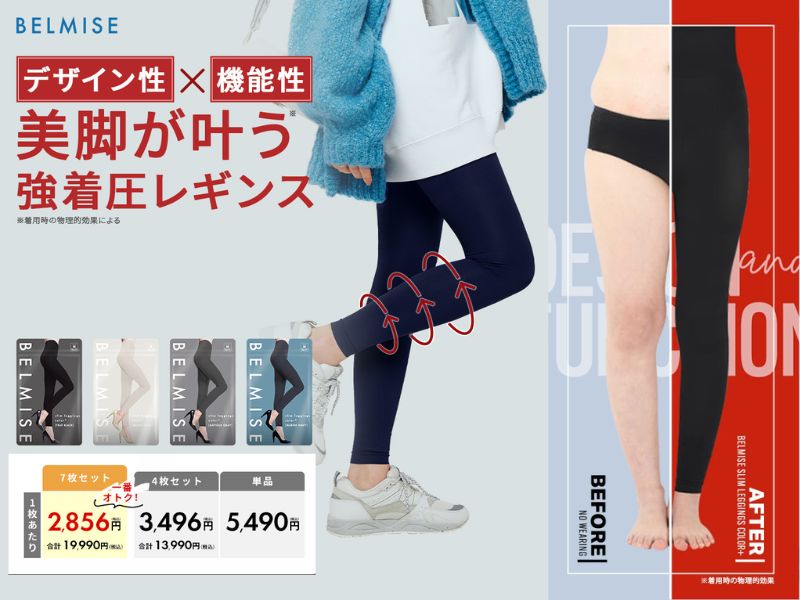 BELMISE 着壓Leggings