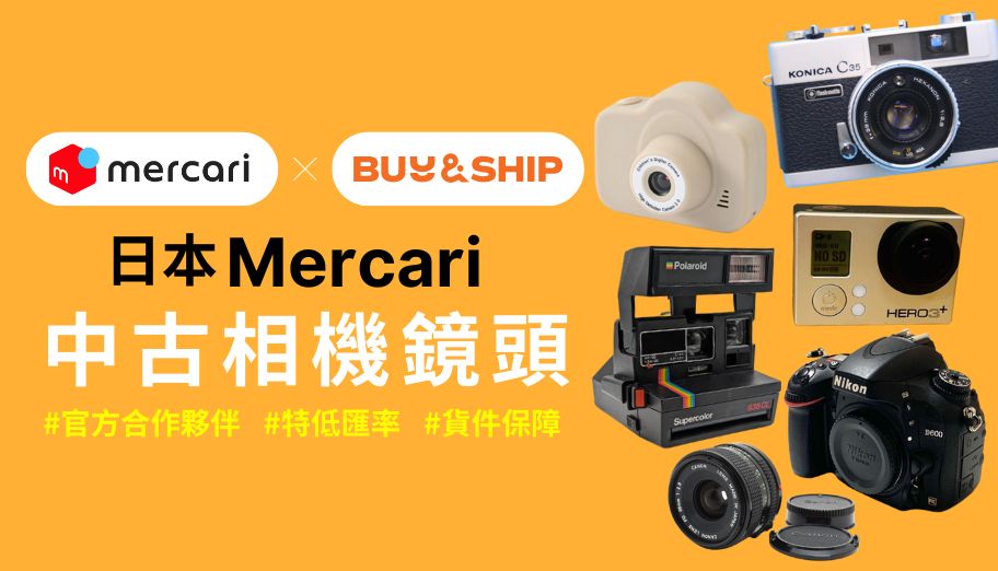 Mercari中古相機推薦！Canon、Sony、Nikon等入門/專業攝影器材，仲有即影即有及兒童相機