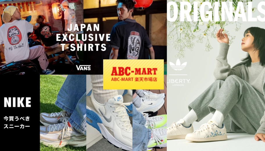 ABC-MART 日本價入手NB、Converse低至本地3折！內附詳細網購教學