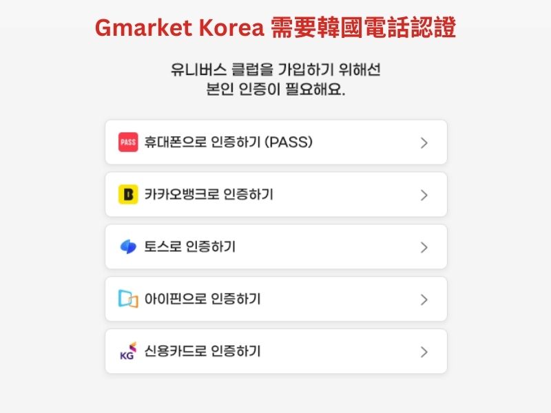 Gmarket Korea