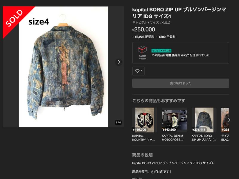 2. Kapital IDG BORO ZIP UP Blouson Virgin Maria