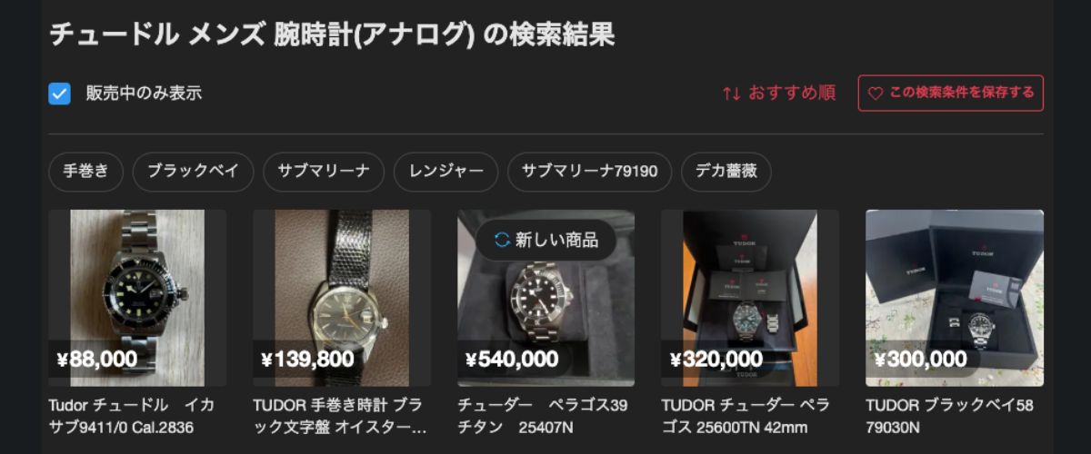 TUDOR／帝舵表