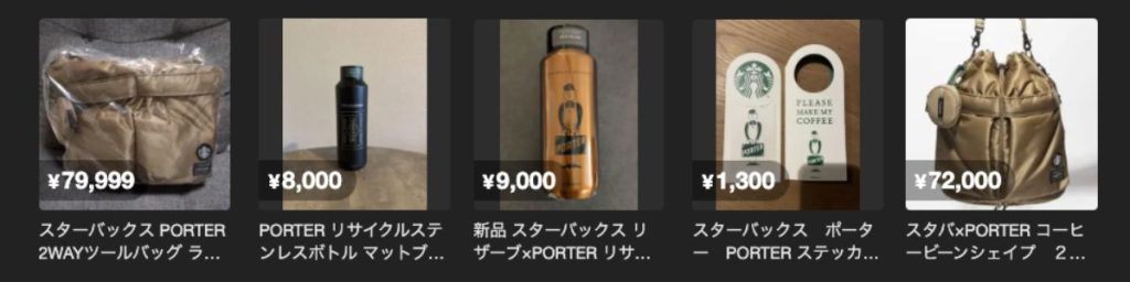  STARBUCKS × 吉田PORTER